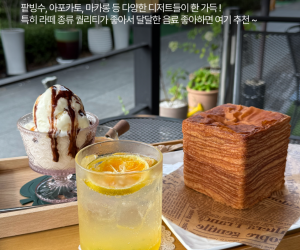 더 리얼카페 겨울동 402동 141호