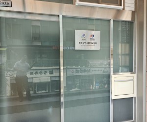 401동 203호 합기도협회